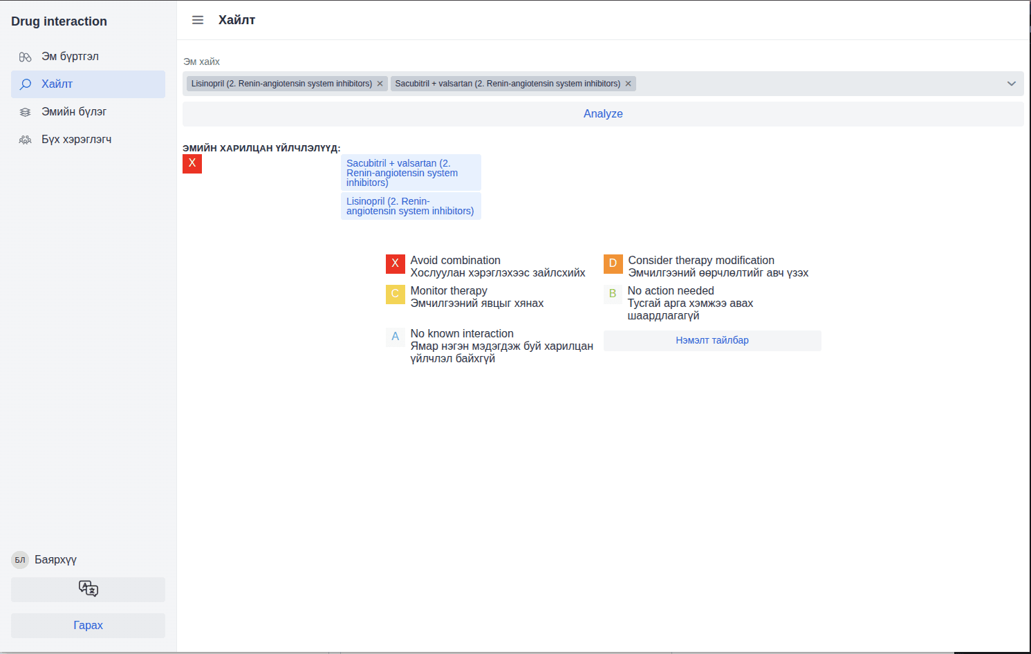 Drug Interaction – image 3