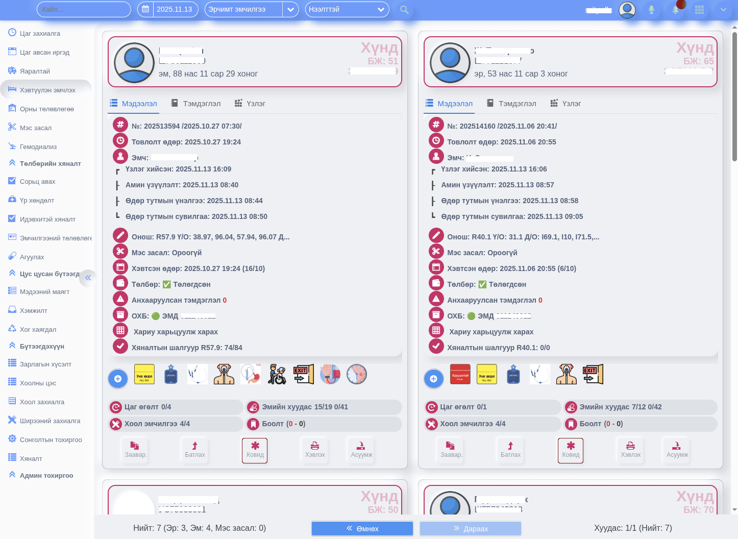 Medsoft 7 – image 1