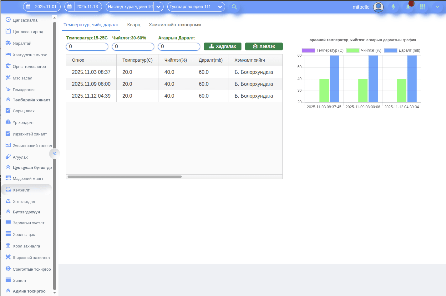 Medsoft 7 – image 3