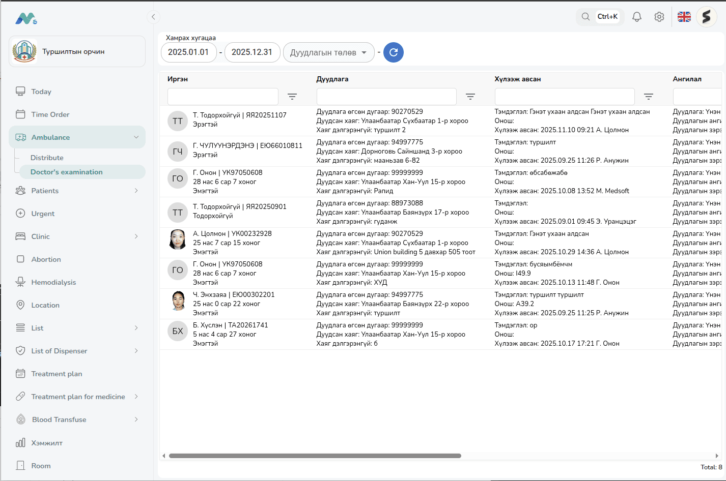 Medsoft 8 – image 2