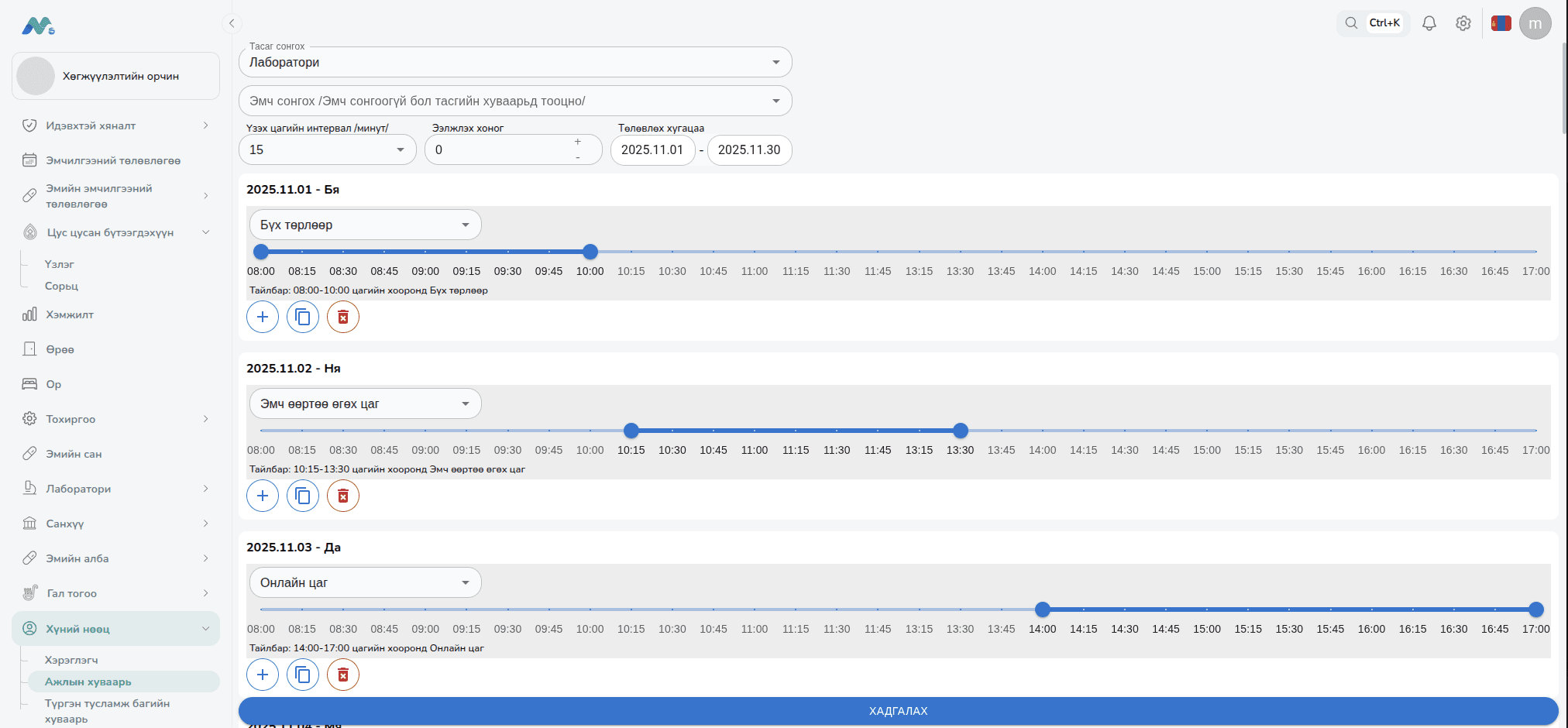 Medsoft 8 – image 3