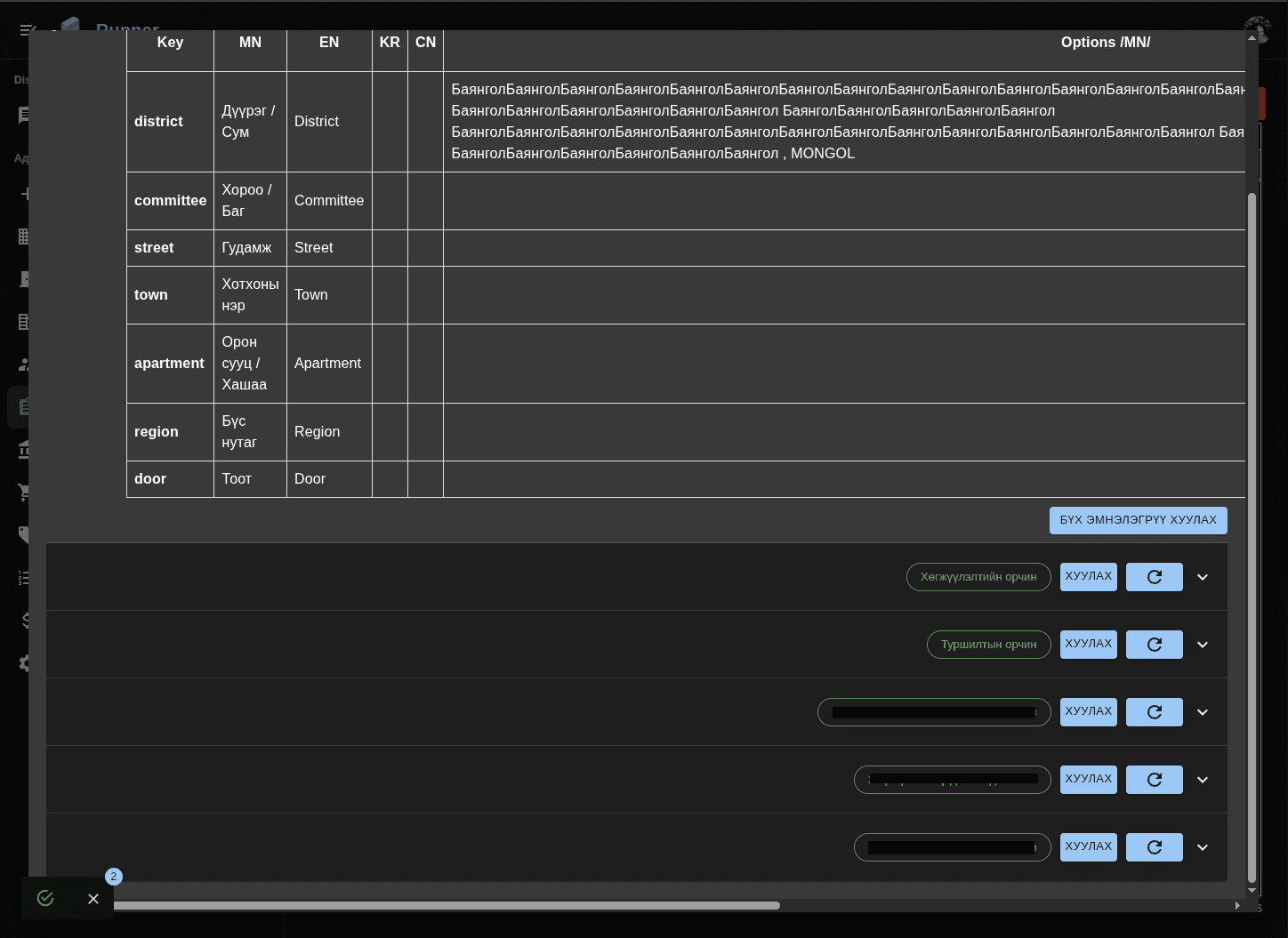 Medsoft 8 - Runner – image 1