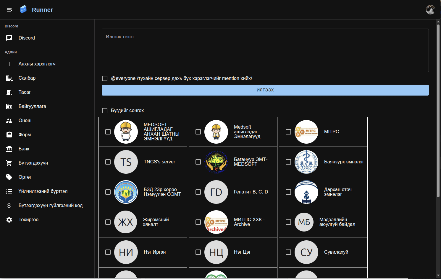Medsoft 8 - Runner – image 2