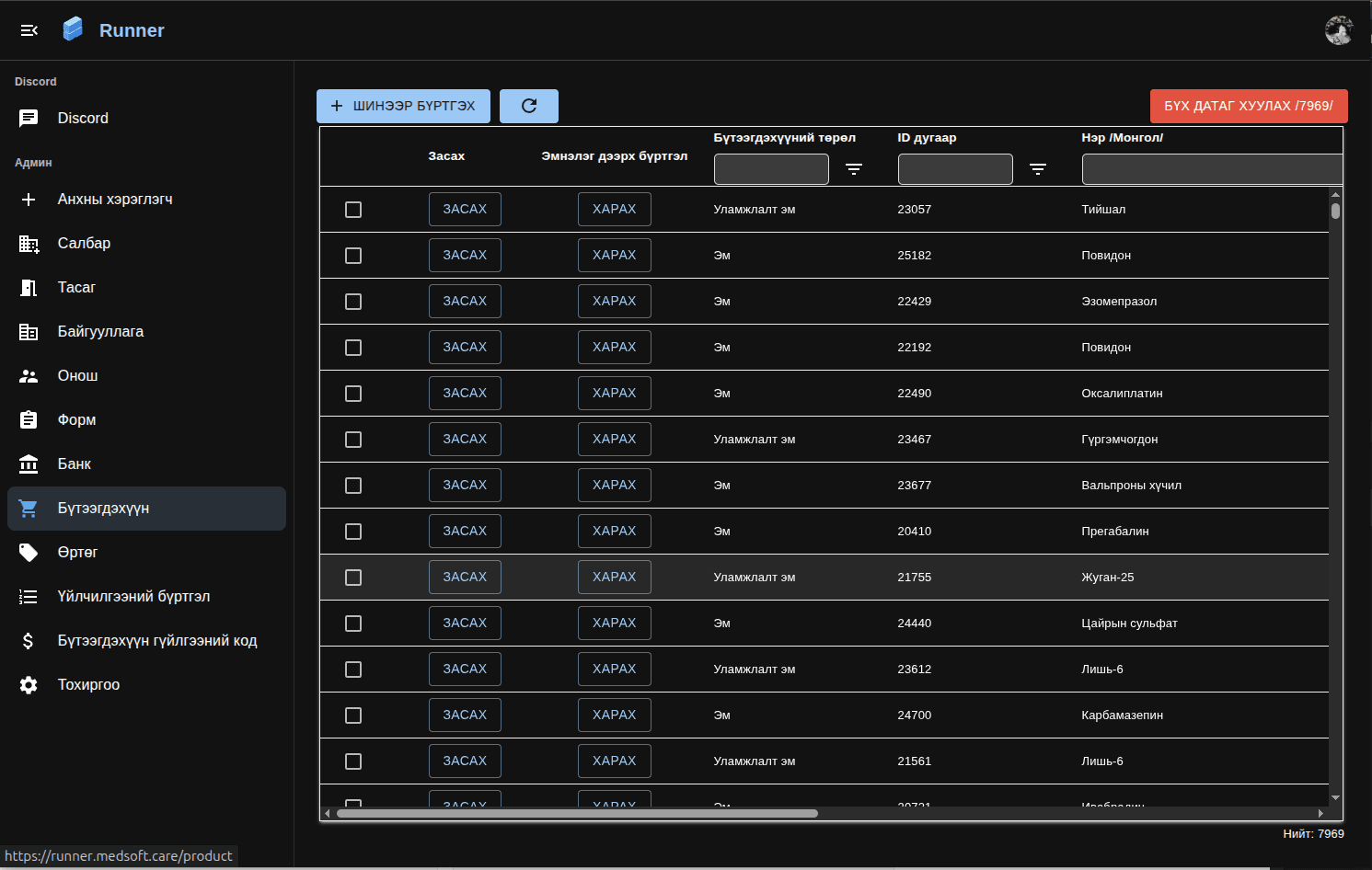 Medsoft 8 - Runner – image 3